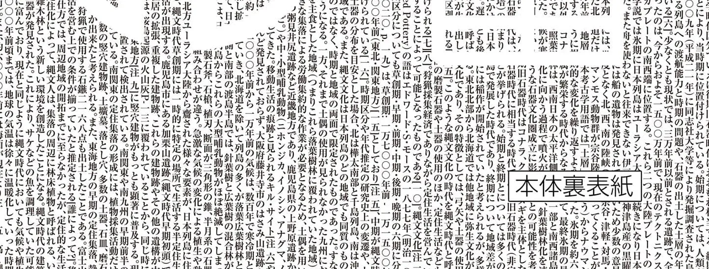 Read Nippon Sangoku EN Manga Online