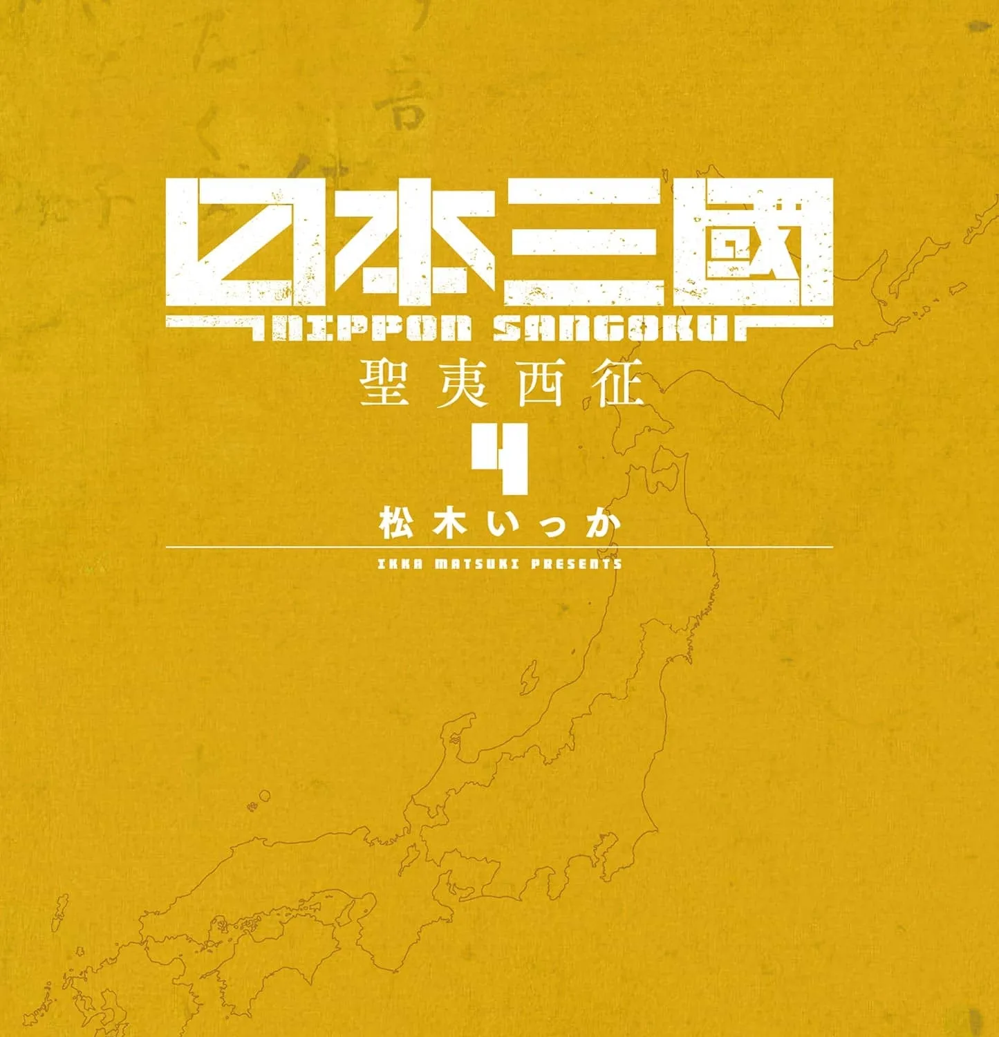 Read Nippon Sangoku EN Manga Online