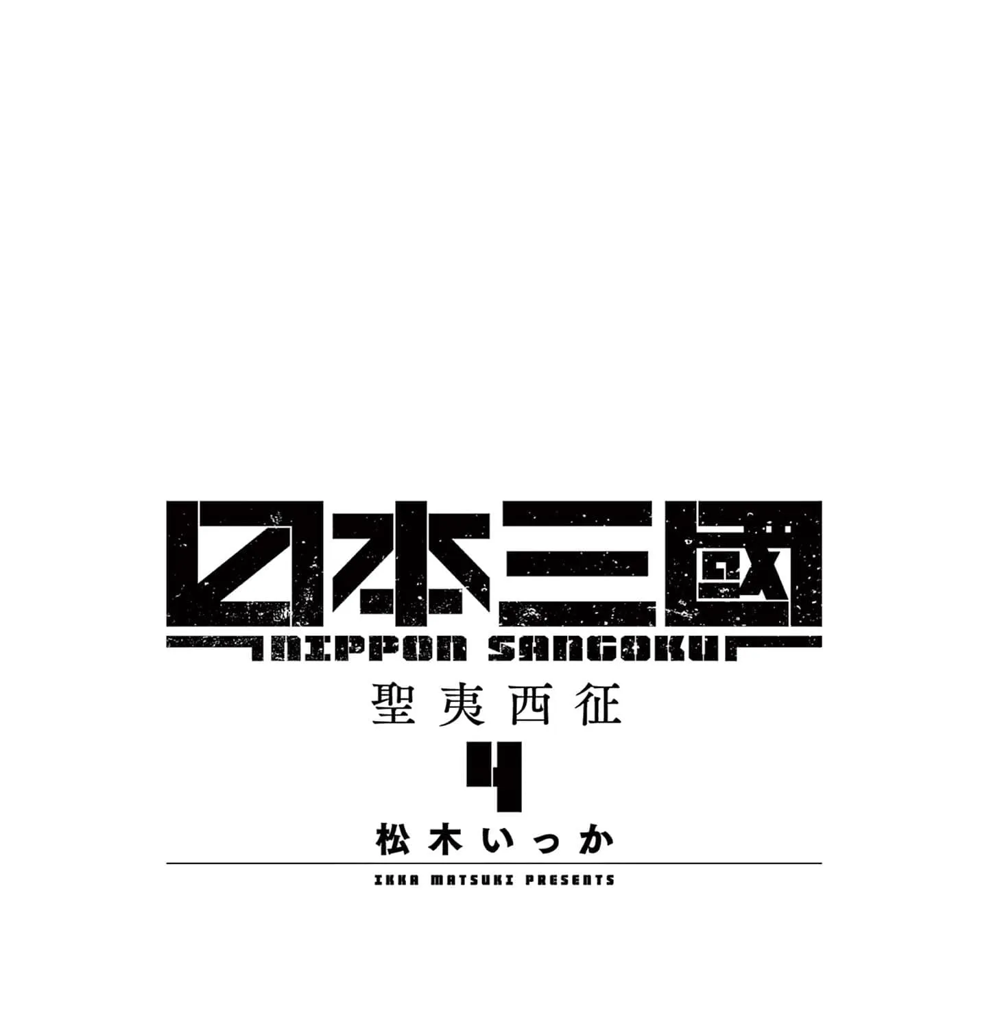 Read Nippon Sangoku EN Manga Online