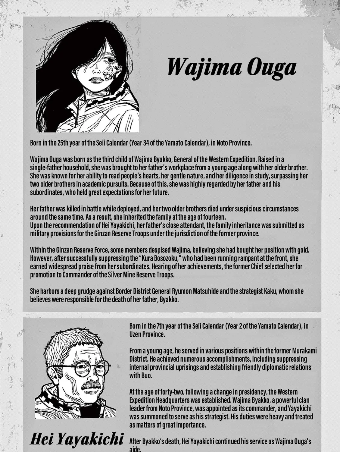 Read Nippon Sangoku EN Manga Online
