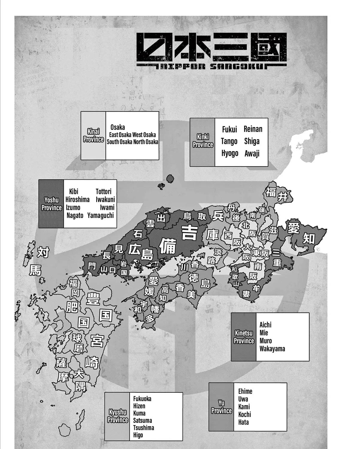 Read Nippon Sangoku EN Manga Online