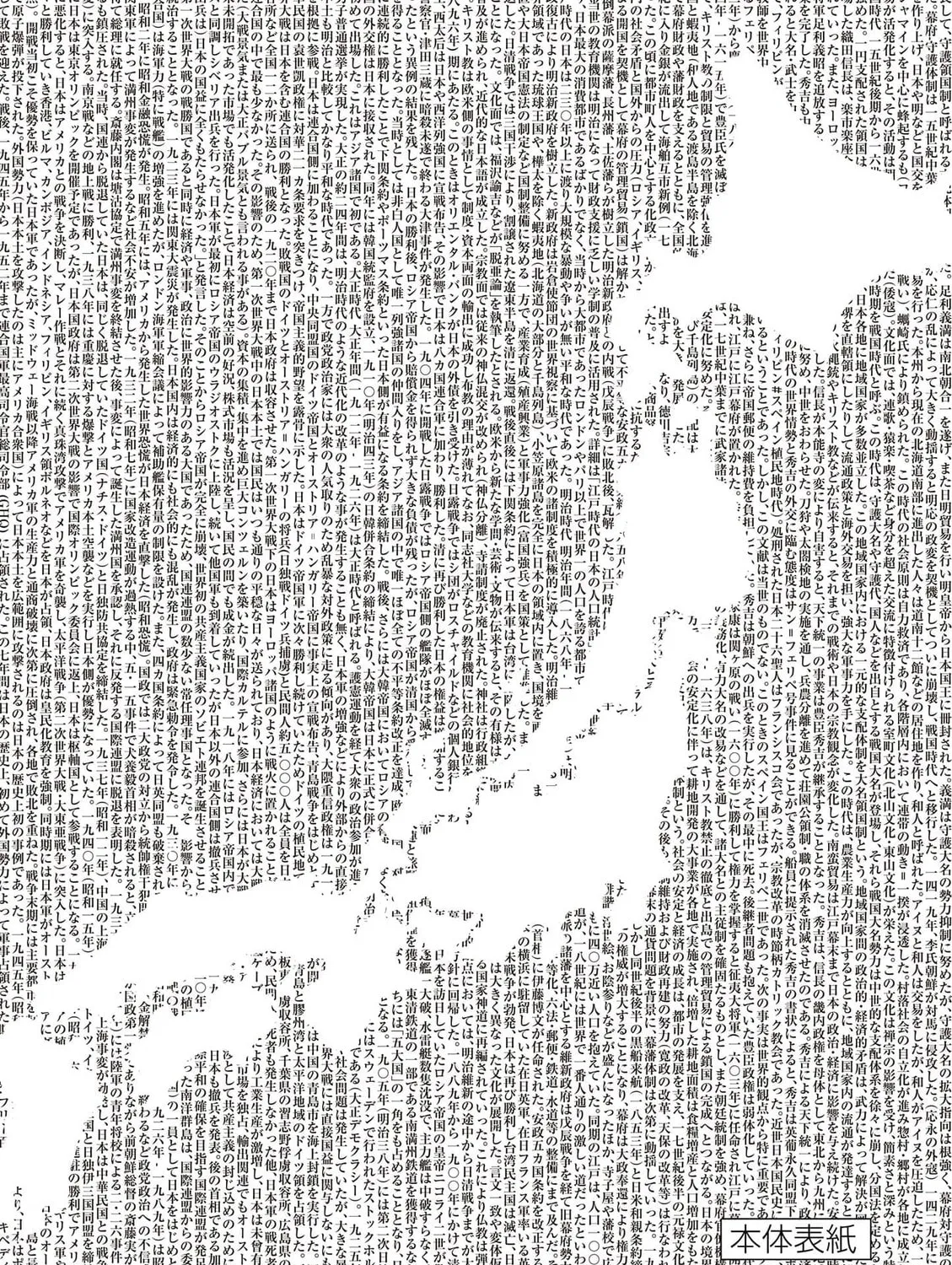 Read Nippon Sangoku EN Manga Online