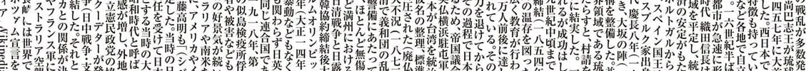Read Nippon Sangoku EN Manga Online