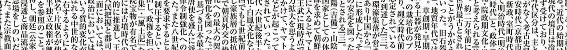 Read Nippon Sangoku EN Manga Online