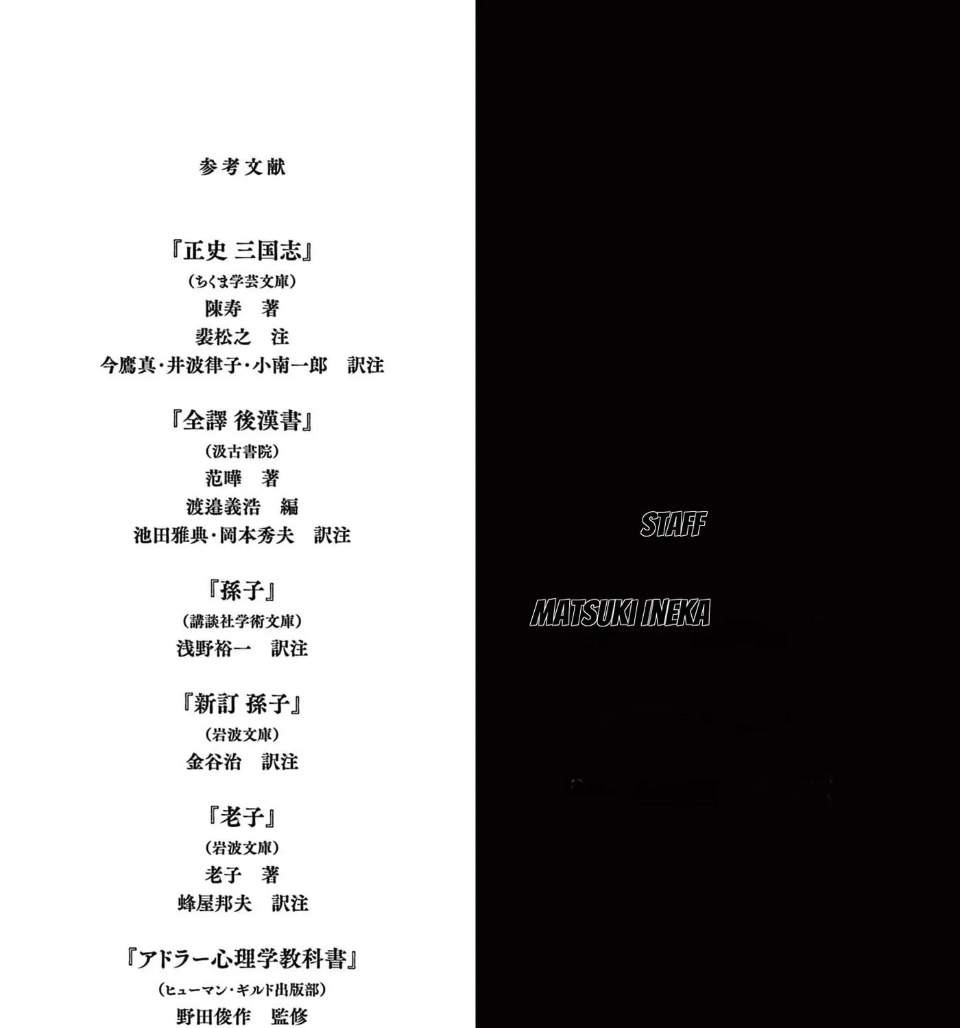 Read Nippon Sangoku EN Manga Online