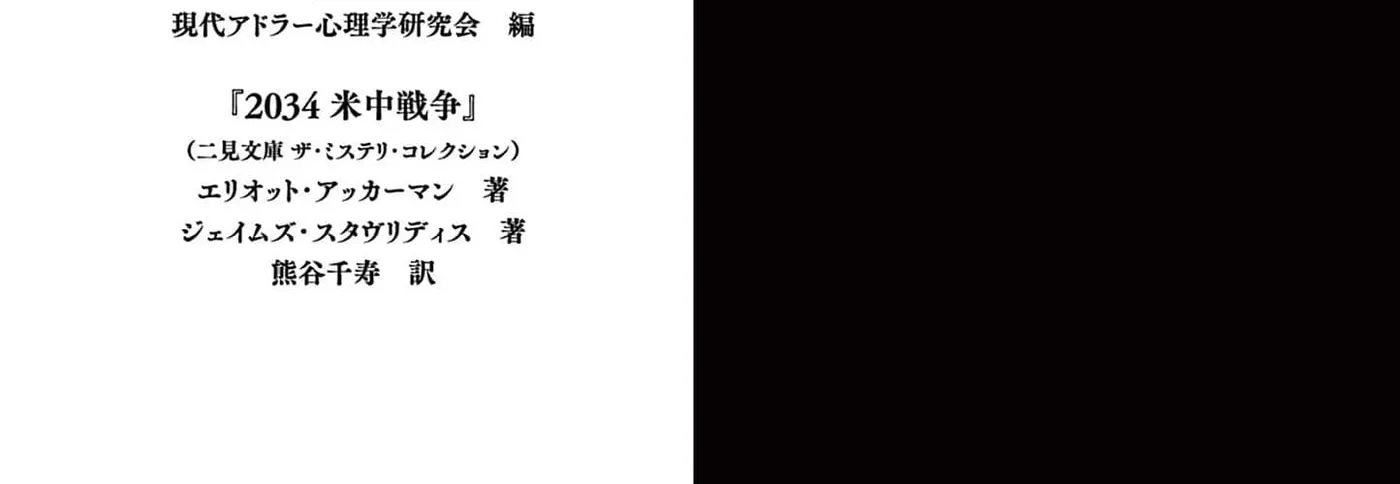 Read Nippon Sangoku EN Manga Online