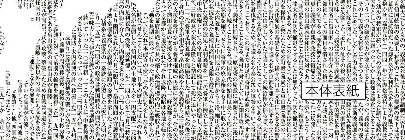Read Nippon Sangoku EN Manga Online