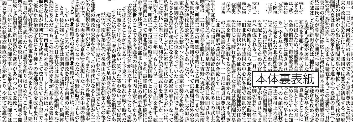 Read Nippon Sangoku EN Manga Online