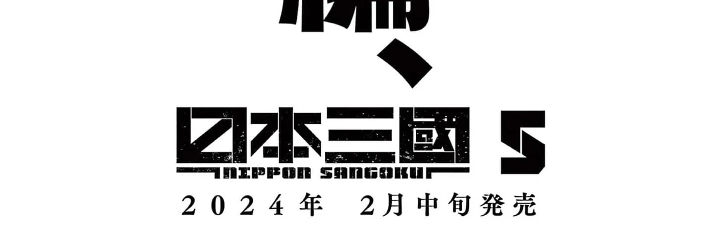 Read Nippon Sangoku EN Manga Online