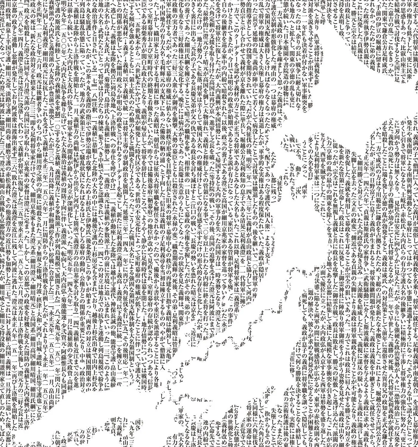 Read Nippon Sangoku EN Manga Online