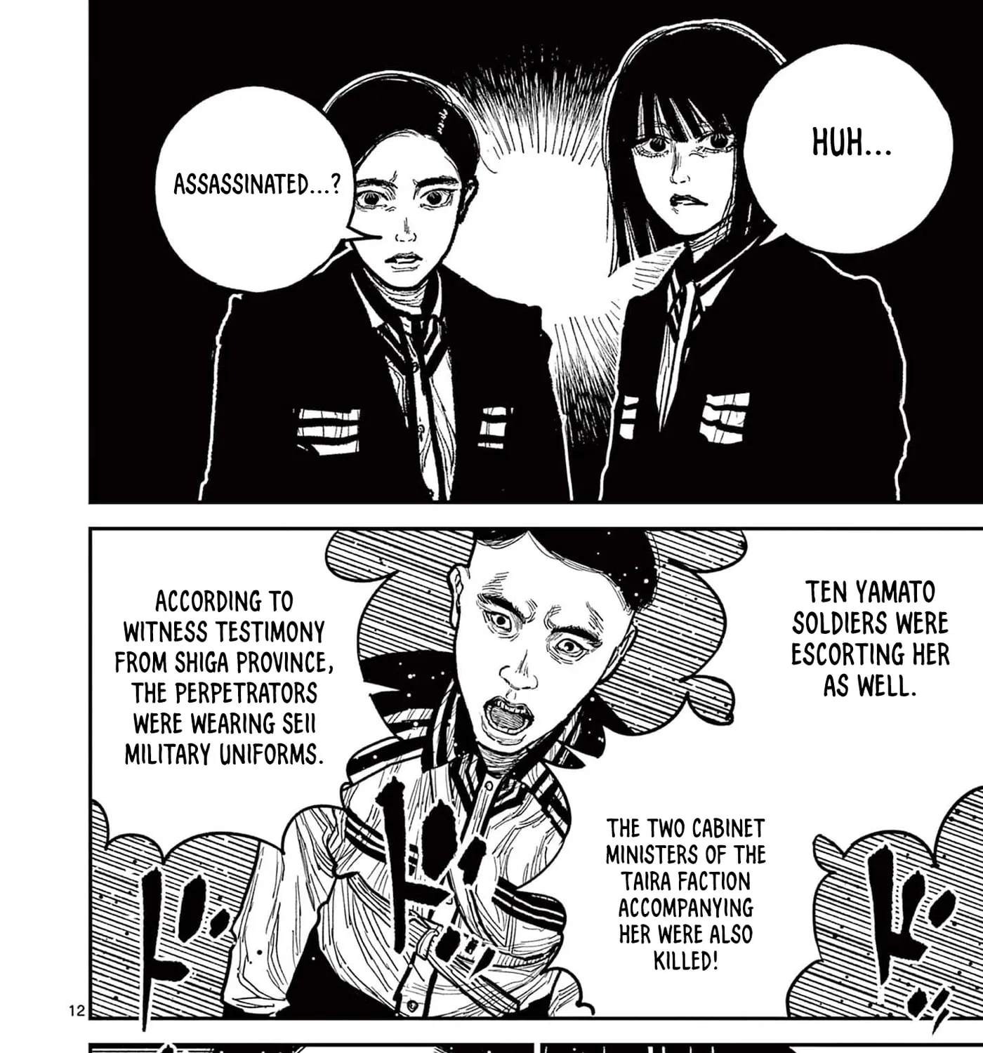 Read Nippon Sangoku EN Manga Online