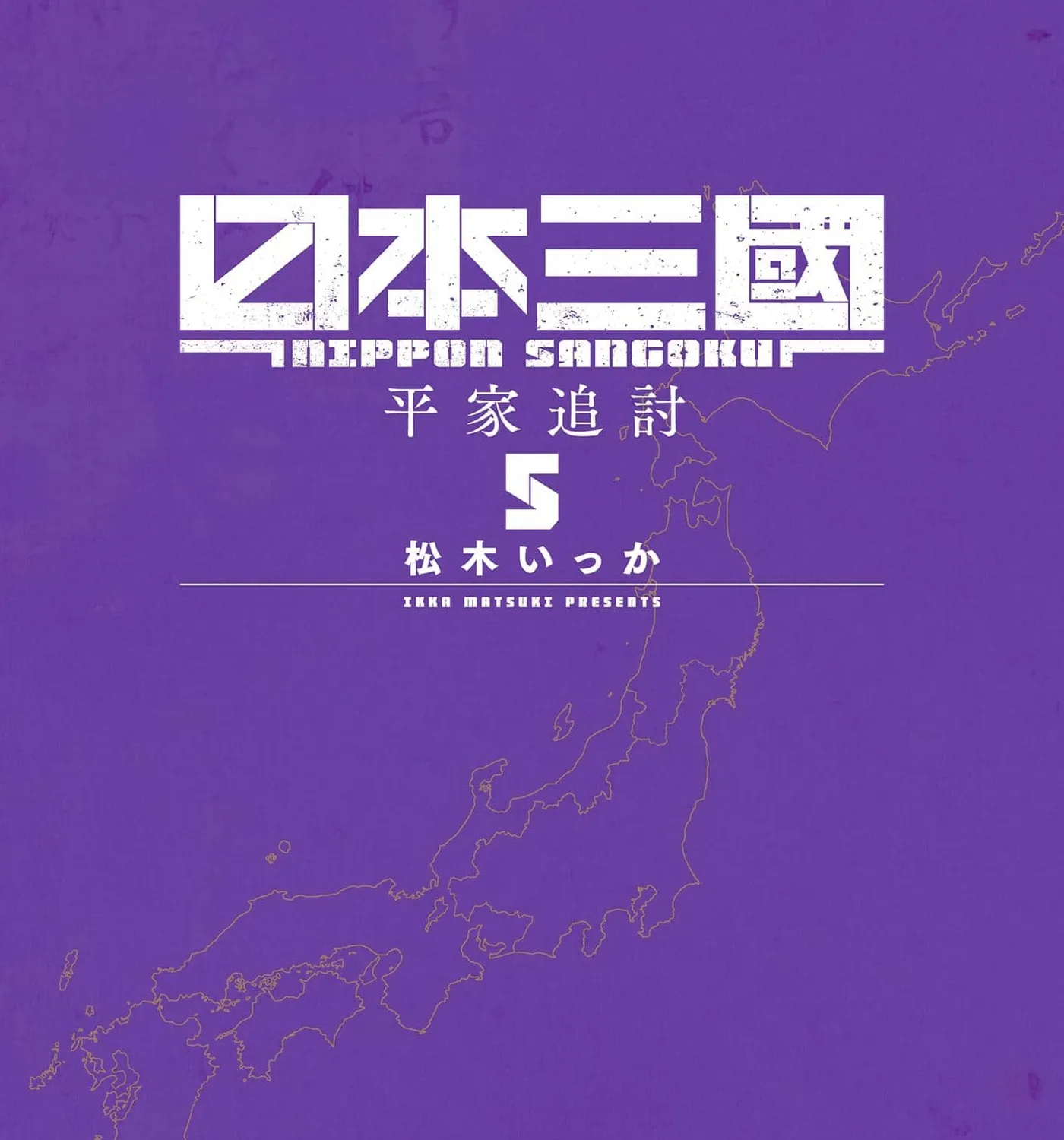 Read Nippon Sangoku EN Manga Online