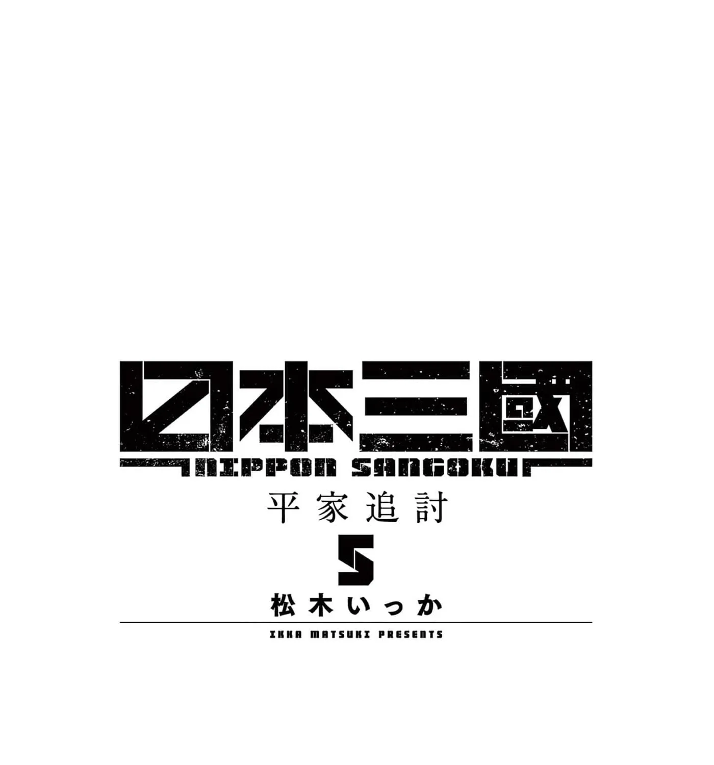 Read Nippon Sangoku EN Manga Online