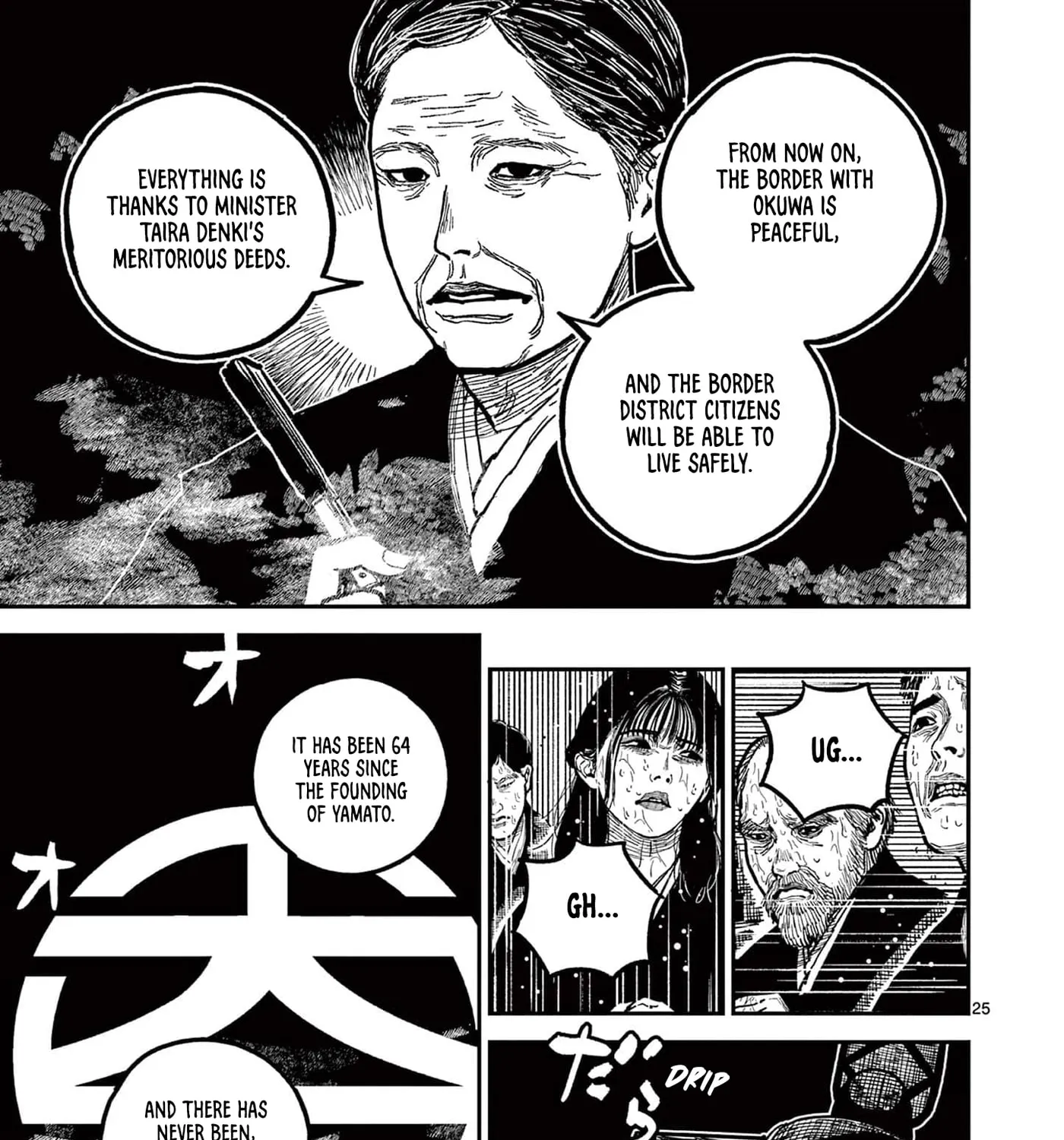Read Nippon Sangoku EN Manga Online
