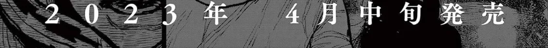 Read Nippon Sangoku EN Manga Online