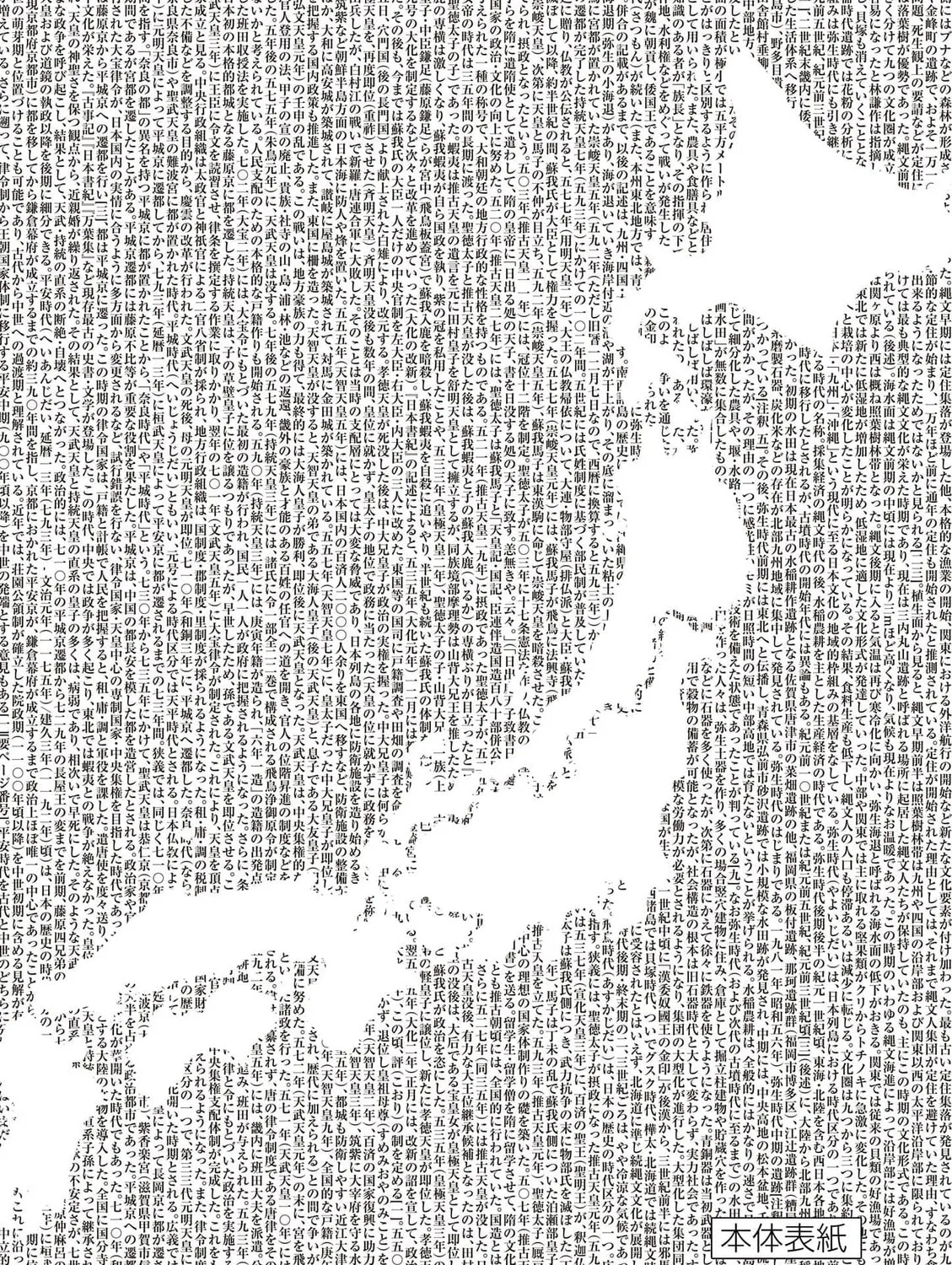 Read Nippon Sangoku EN Manga Online