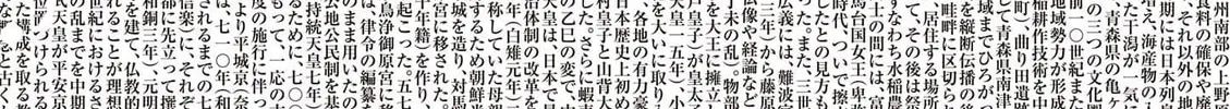 Read Nippon Sangoku EN Manga Online