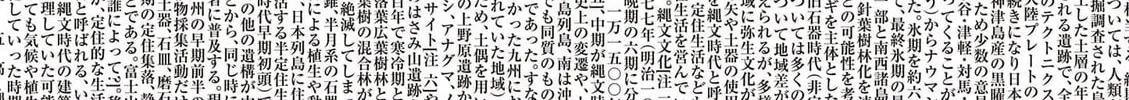 Read Nippon Sangoku EN Manga Online