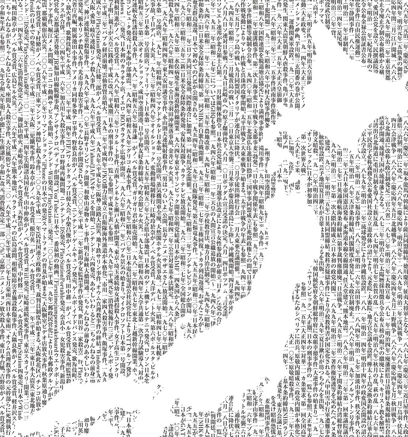 Read Nippon Sangoku EN Manga Online