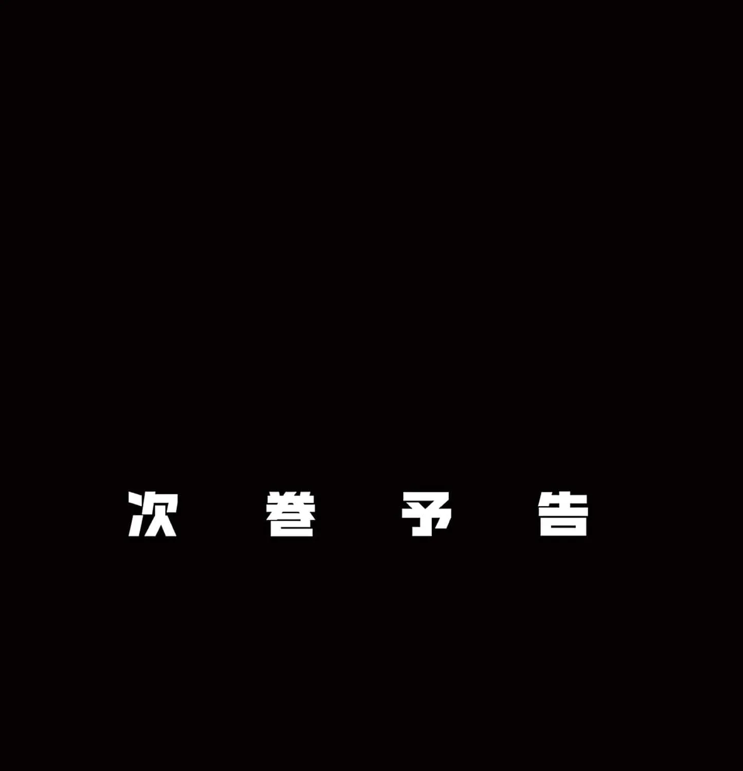 Read Nippon Sangoku EN Manga Online