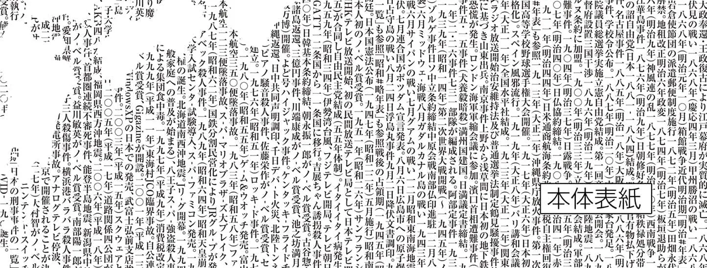 Read Nippon Sangoku EN Manga Online
