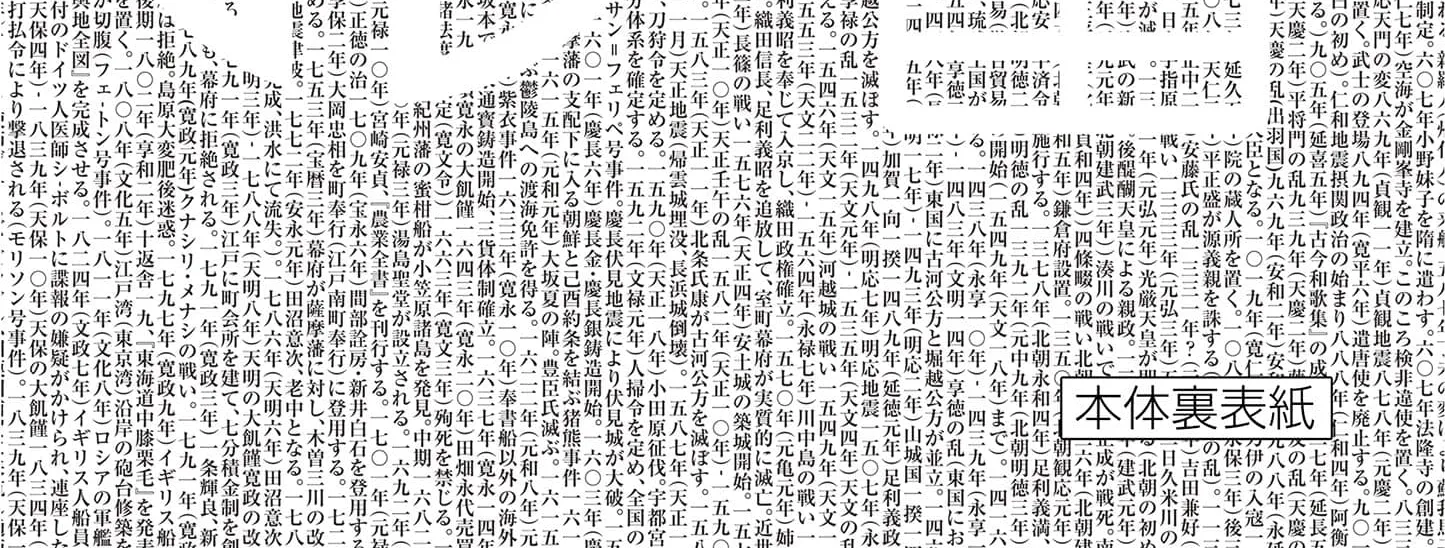 Read Nippon Sangoku EN Manga Online