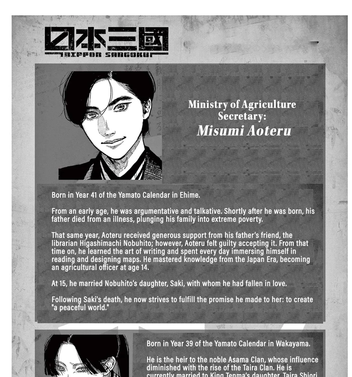 Read Nippon Sangoku EN Manga Online
