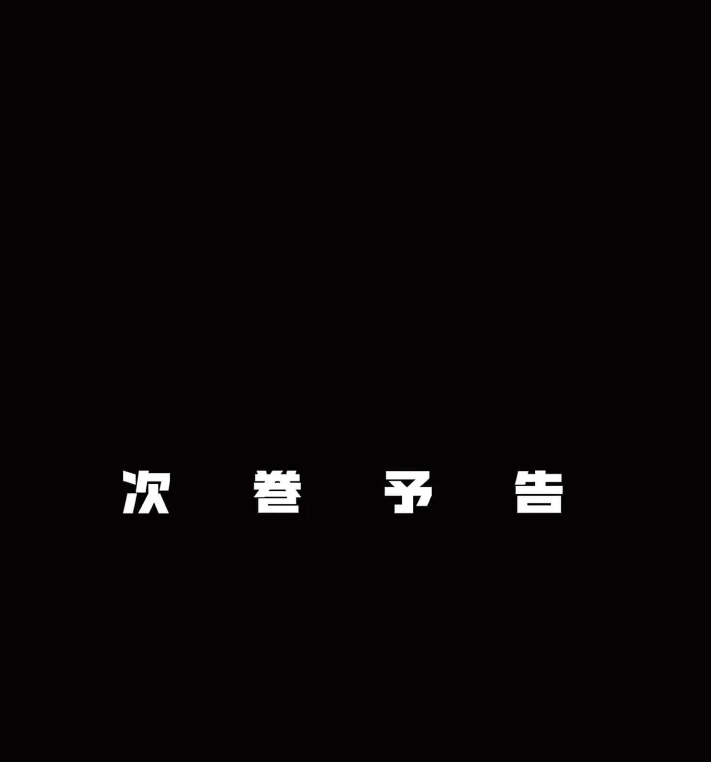 Read Nippon Sangoku EN Manga Online