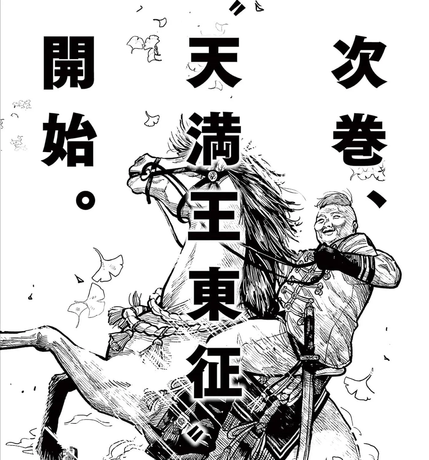 Read Nippon Sangoku EN Manga Online