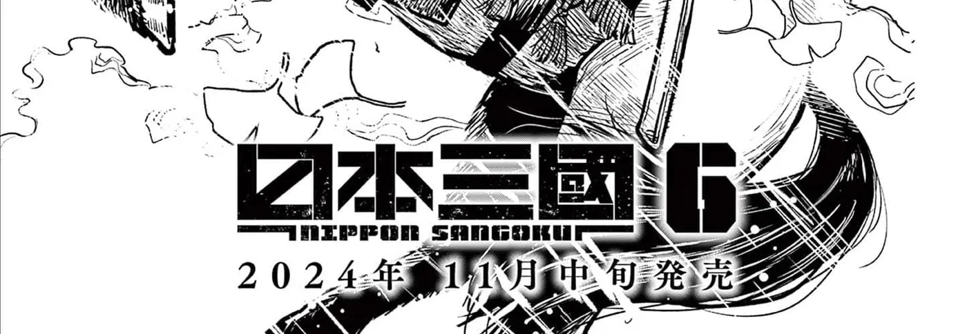 Read Nippon Sangoku EN Manga Online