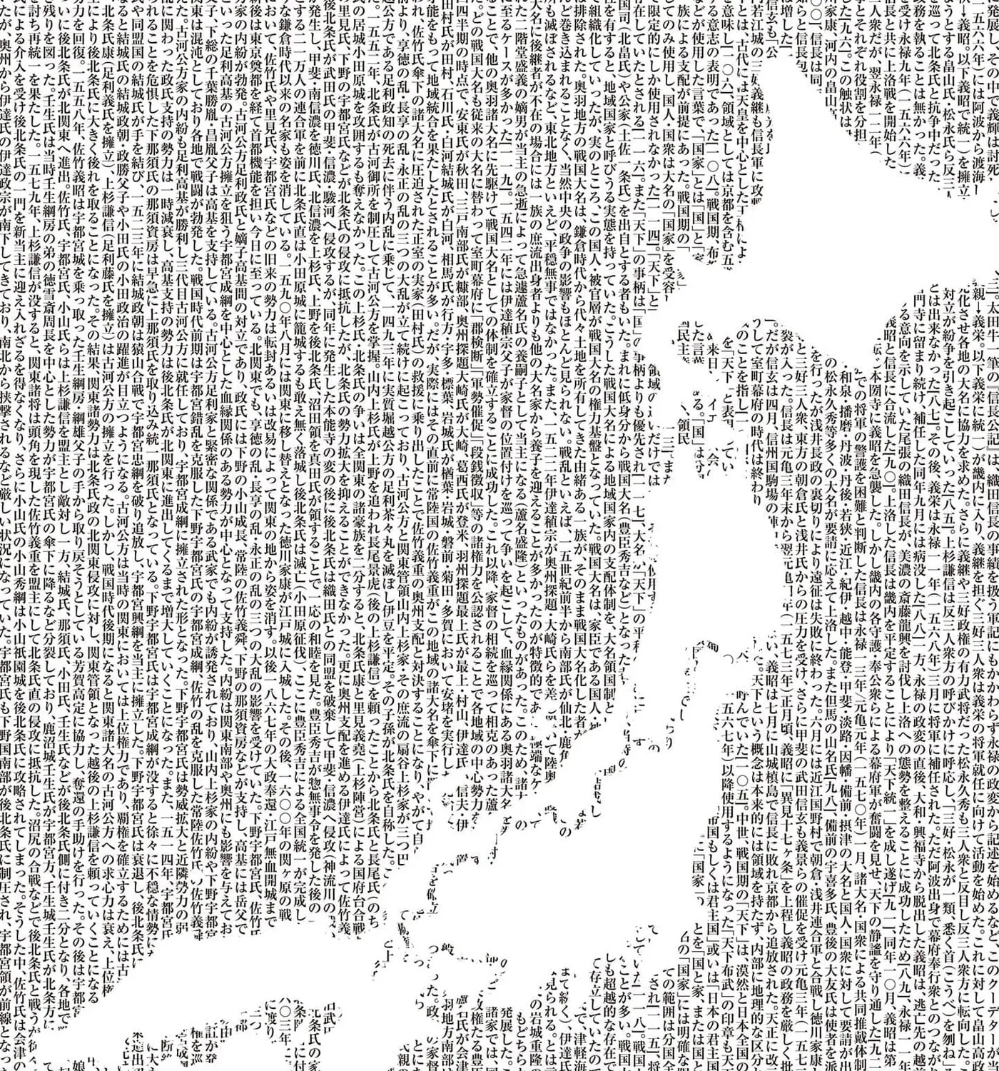 Read Nippon Sangoku EN Manga Online