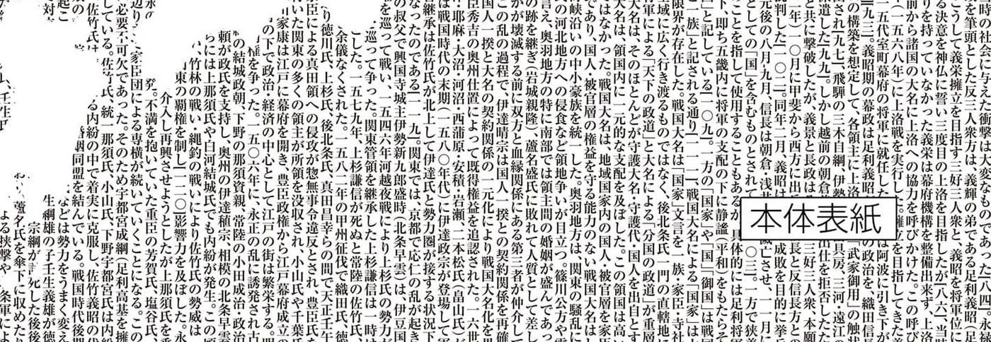 Read Nippon Sangoku EN Manga Online