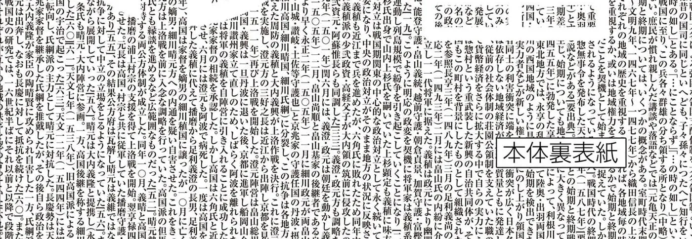 Read Nippon Sangoku EN Manga Online