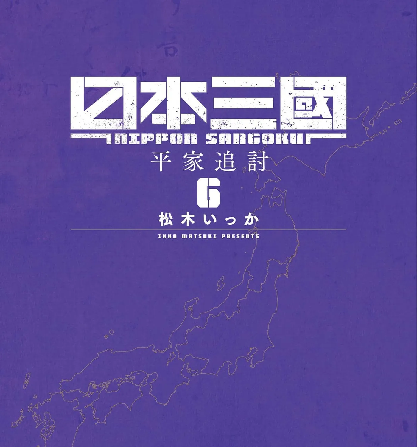 Read Nippon Sangoku EN Manga Online