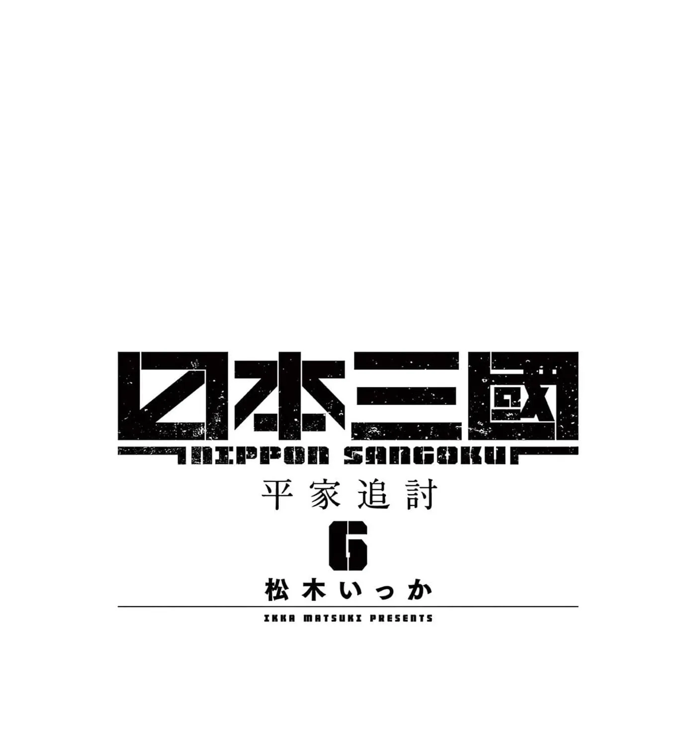 Read Nippon Sangoku EN Manga Online