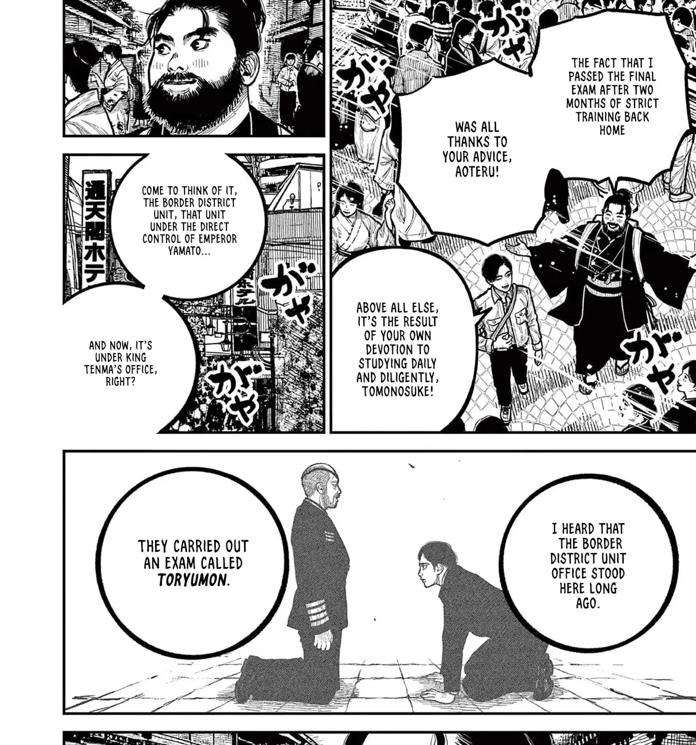 Read Nippon Sangoku EN Manga Online