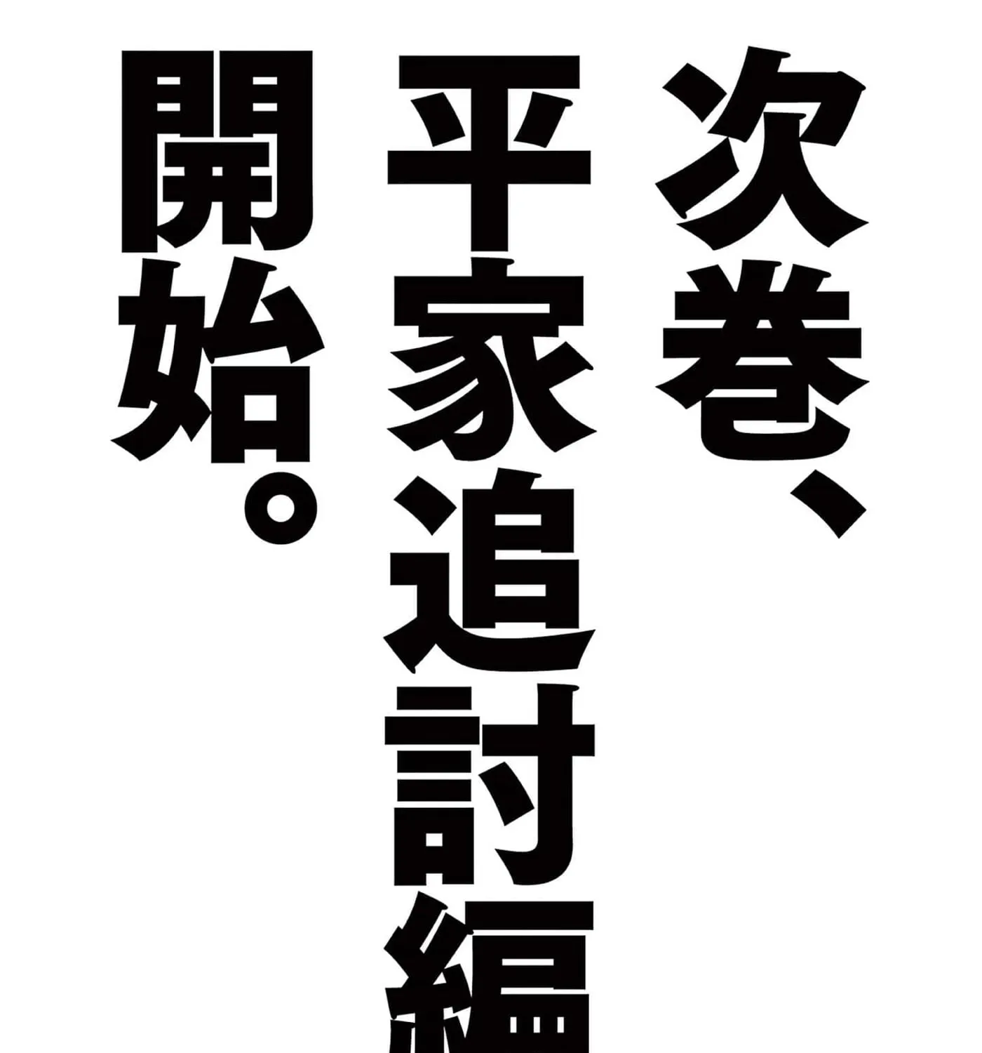 Read Nippon Sangoku EN Manga Online