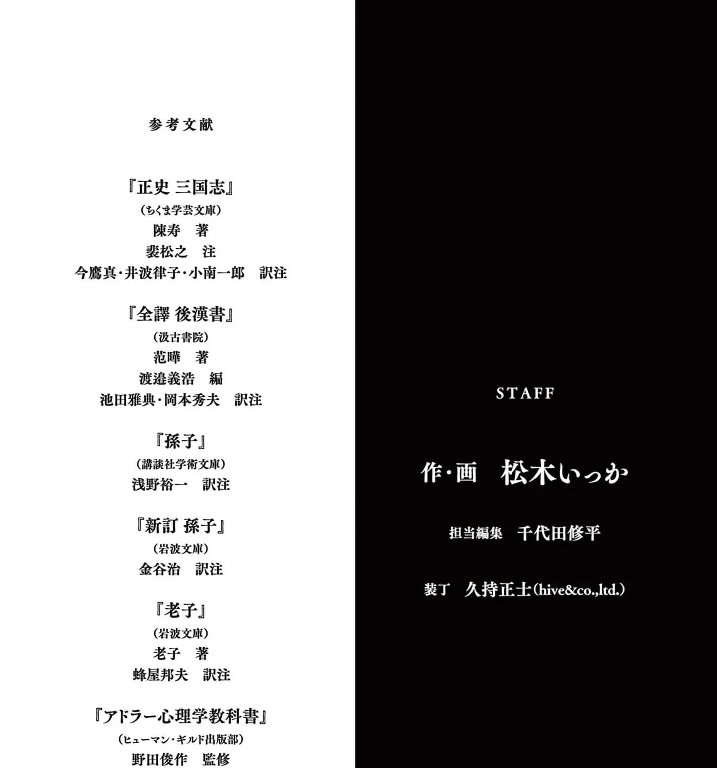 Read Nippon Sangoku EN Manga Online