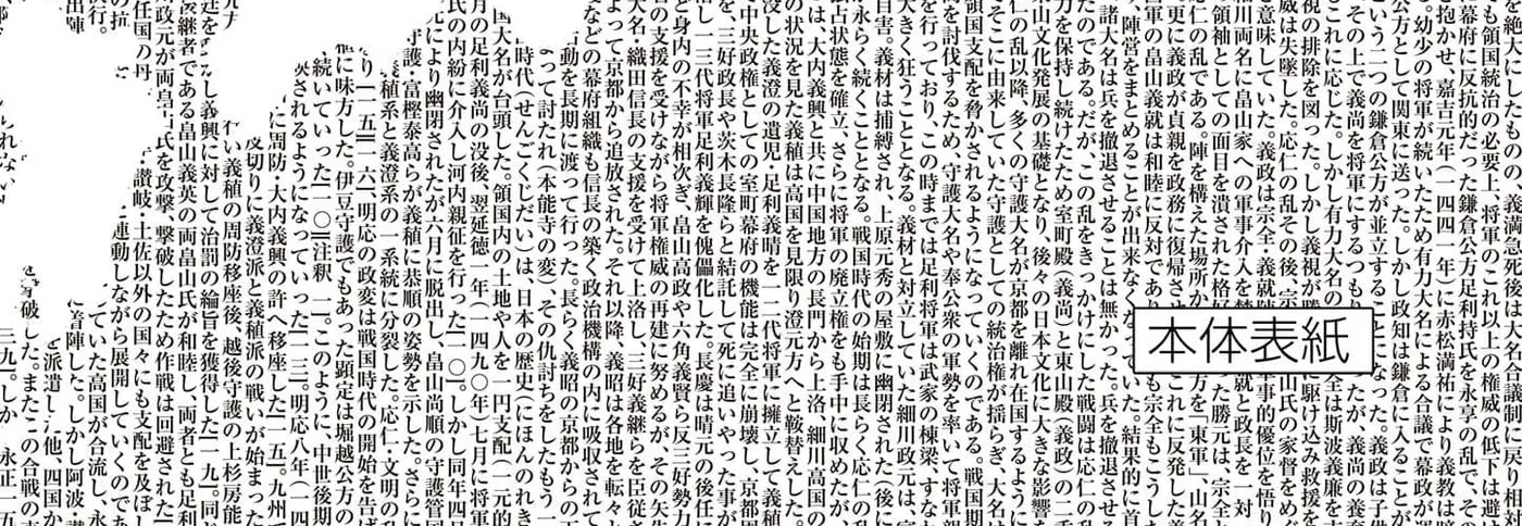 Read Nippon Sangoku EN Manga Online