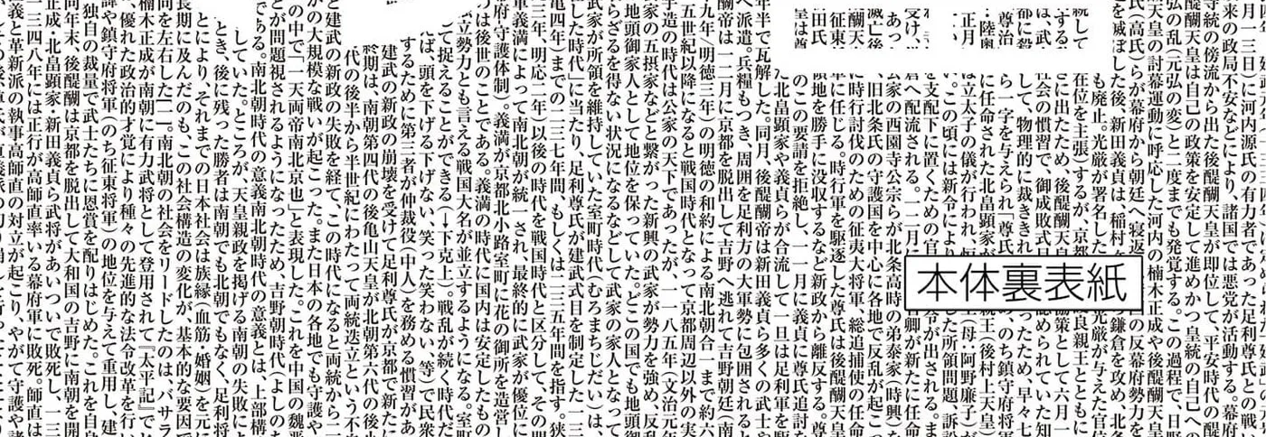 Read Nippon Sangoku EN Manga Online