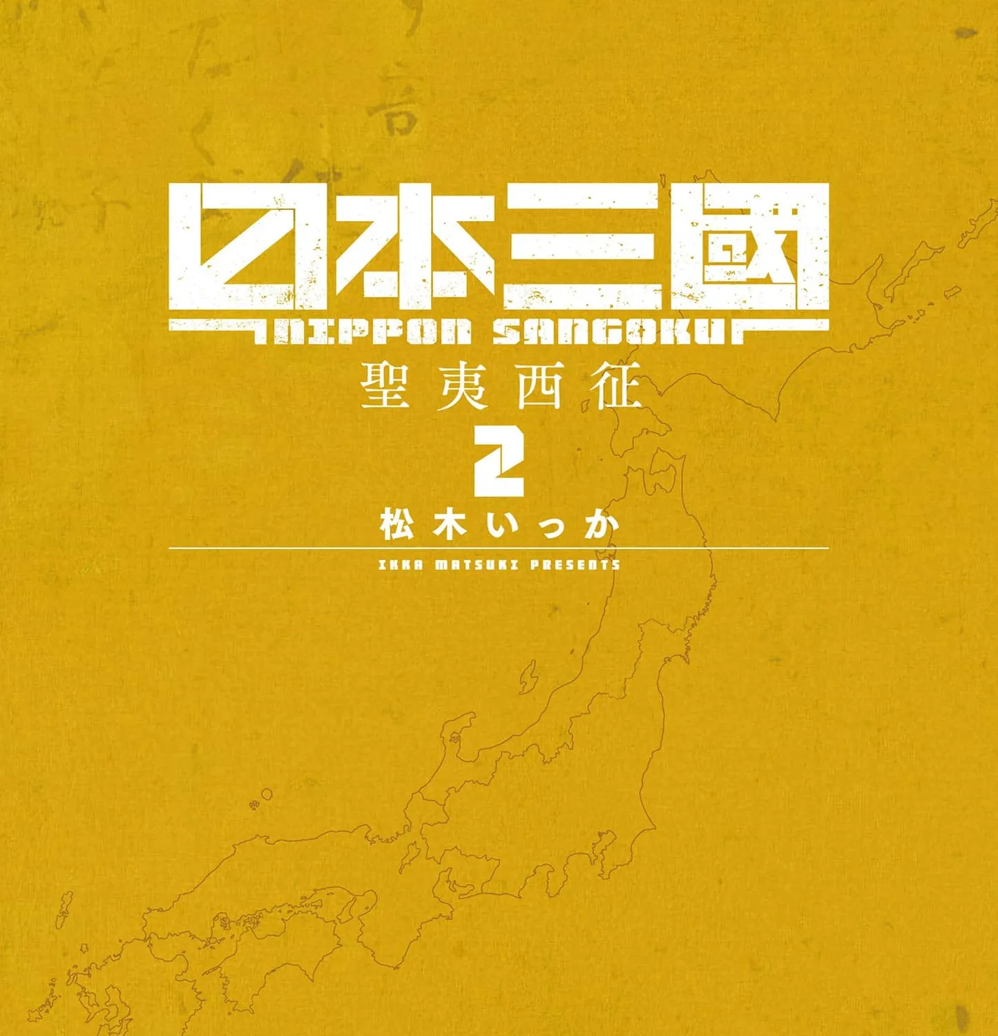 Read Nippon Sangoku EN Manga Online