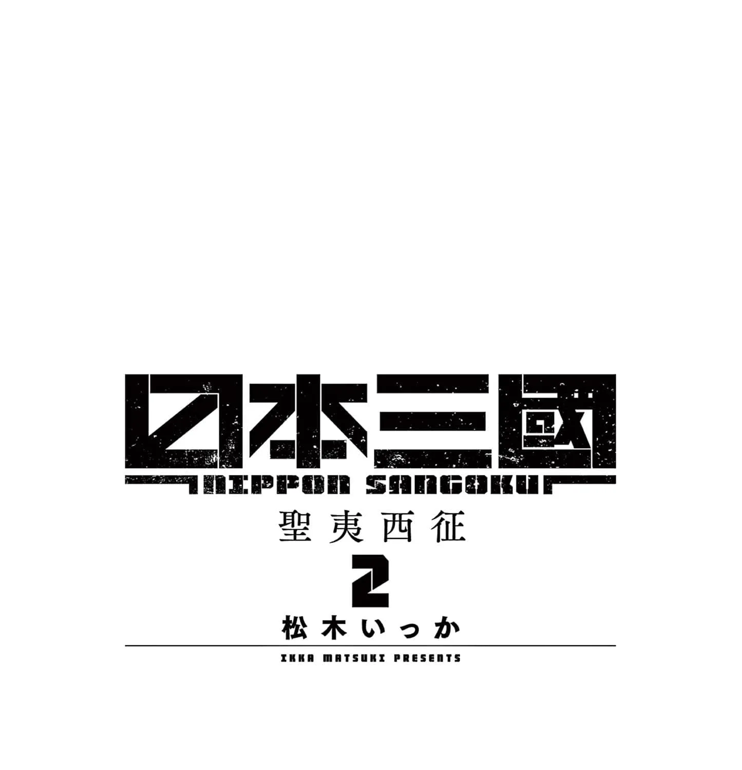 Read Nippon Sangoku EN Manga Online