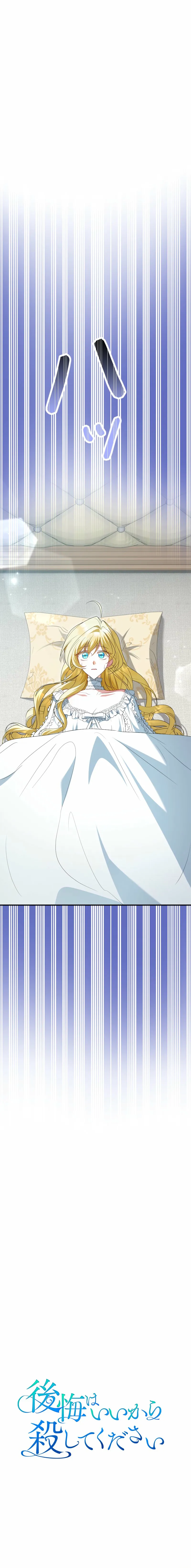 Read No More Regrets Just Kill Me EN Manga Online