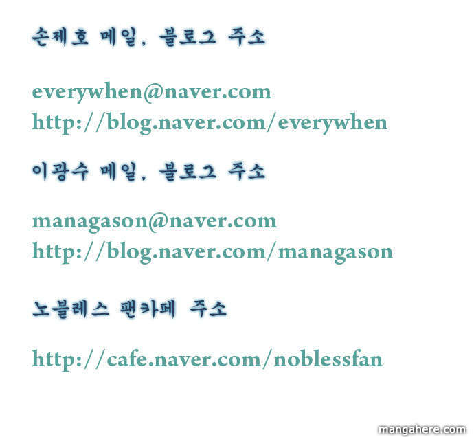 Read Noblesse EN Manga Online