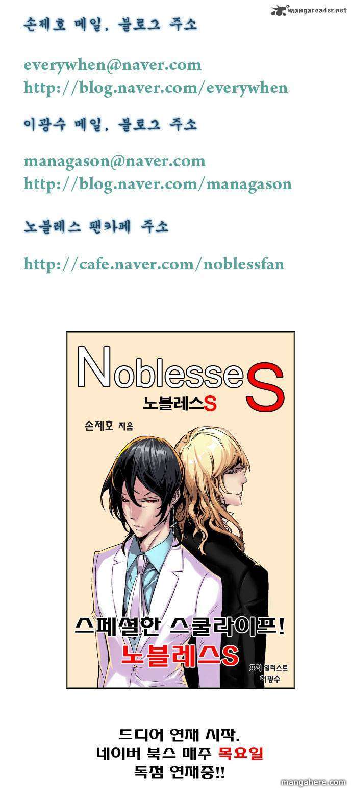 Read Noblesse EN Manga Online