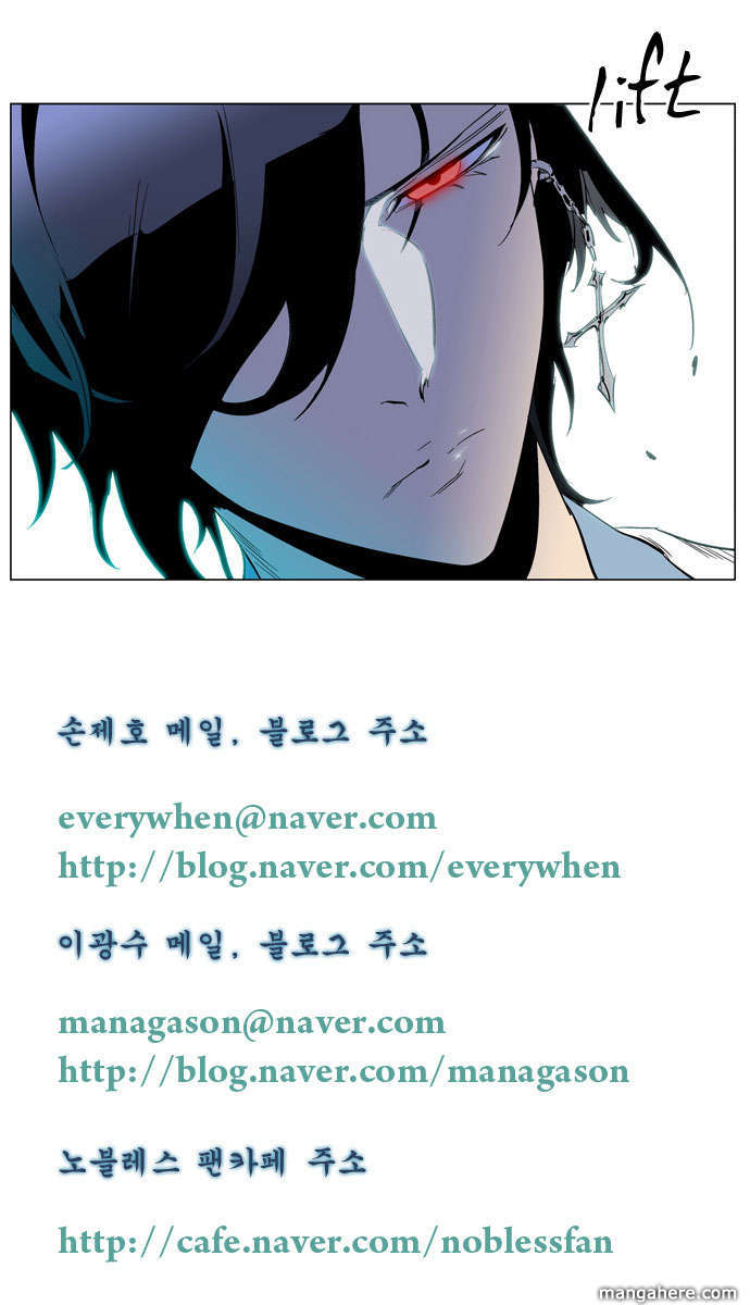 Read Noblesse EN Manga Online