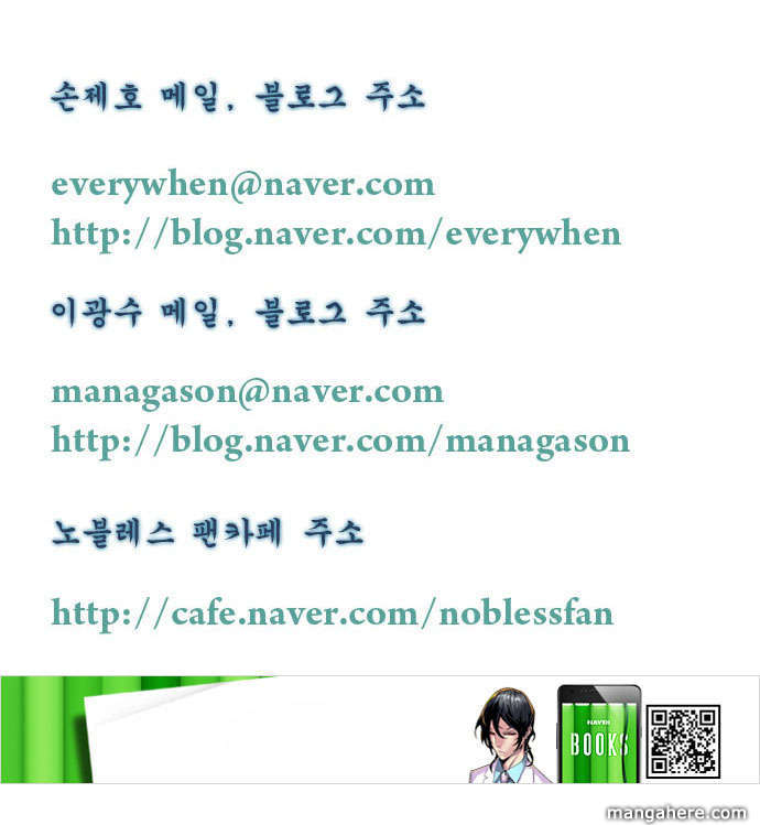 Read Noblesse EN Manga Online