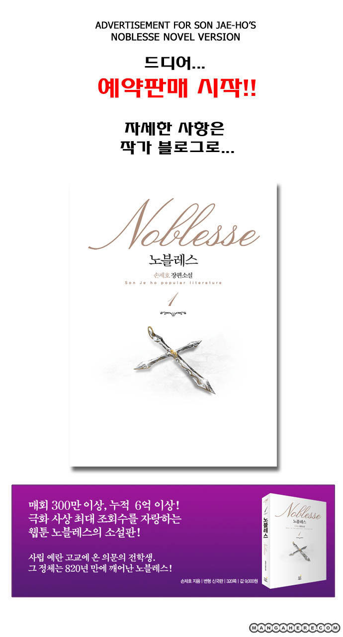 Read Noblesse EN Manga Online