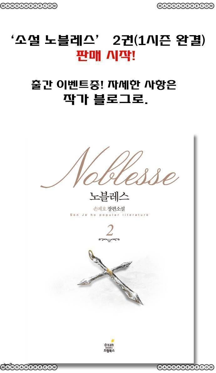 Read Noblesse EN Manga Online