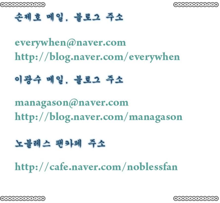 Read Noblesse EN Manga Online